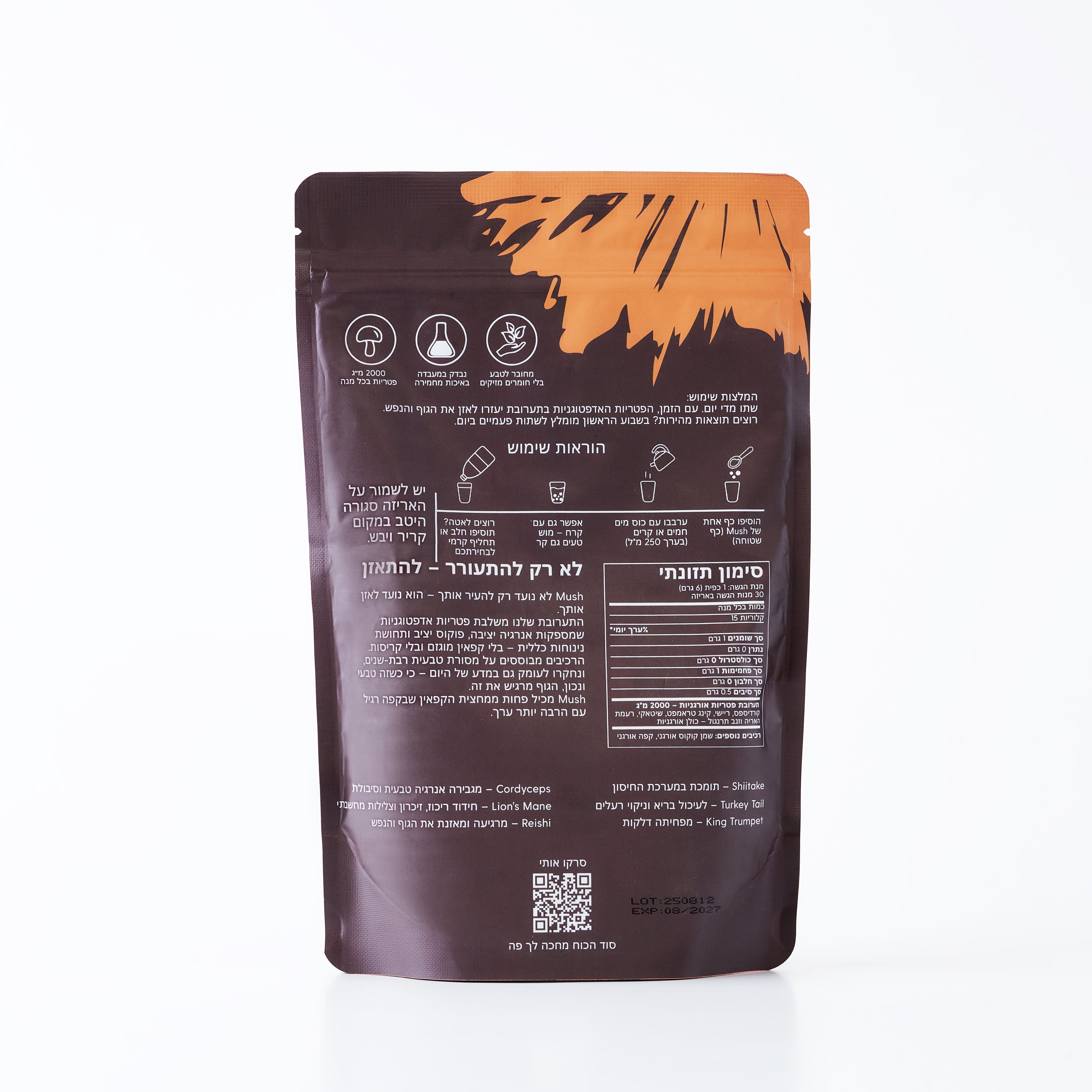 Mush – קפה פטריות אדפטוגניות לשיפור אנרגיה, מיקוד ותחושת בריאות טבעית לאורך היום